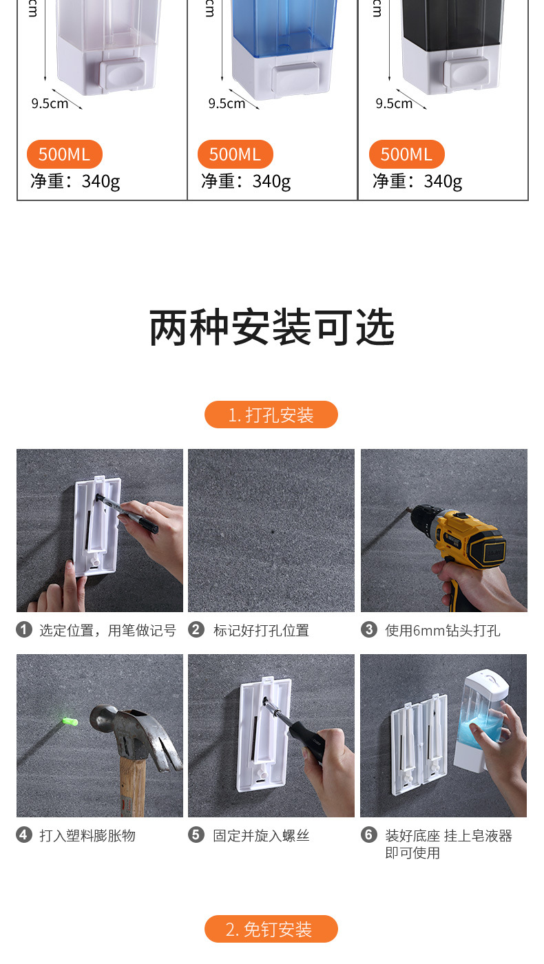 210129-皂液器-3款9只_15