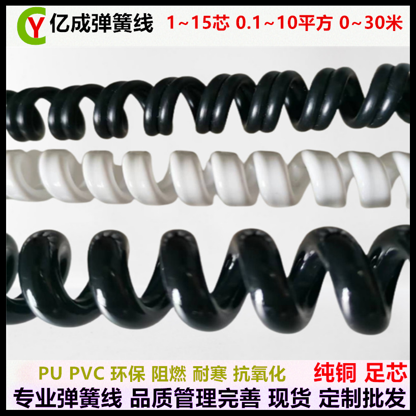 螺旋弹簧多芯电缆 8芯10芯11芯12芯13芯0.5平方0.75电线 卷线厂家