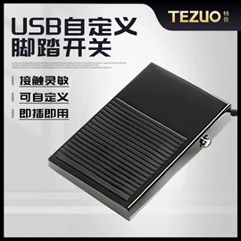 脚踏开关;行程开关;微动开关