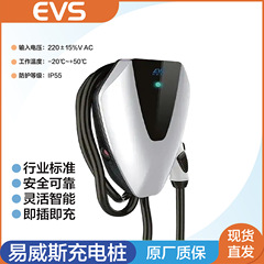 イウィス電気自動車充電7kw交流充電スタンド3.5m長銃線家庭用壁掛け/柱型スマート