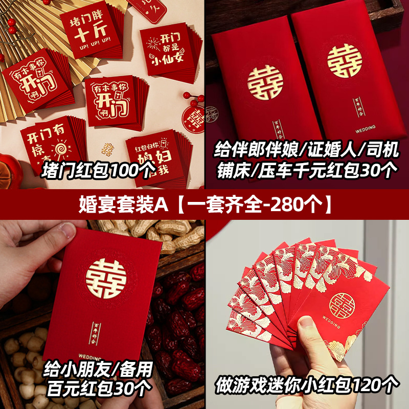 웨딩 연회 세트 A [완전한 세트 - 280개]