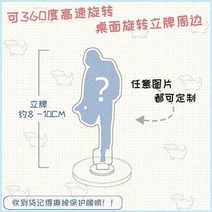 Fun Acrylic 360-degree Rotating Card diy Desktop Cute Cartoon Animation Game Peripheral Figure Card
