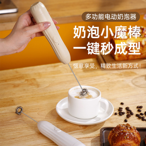 Milk frother, coffee frother, household electric milk frother, milk stirrer, handheld whisk, battery charging