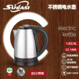 1.8升2.0L家用磨砂出口304不锈钢110伏廉江快速烧开电热水壶工厂