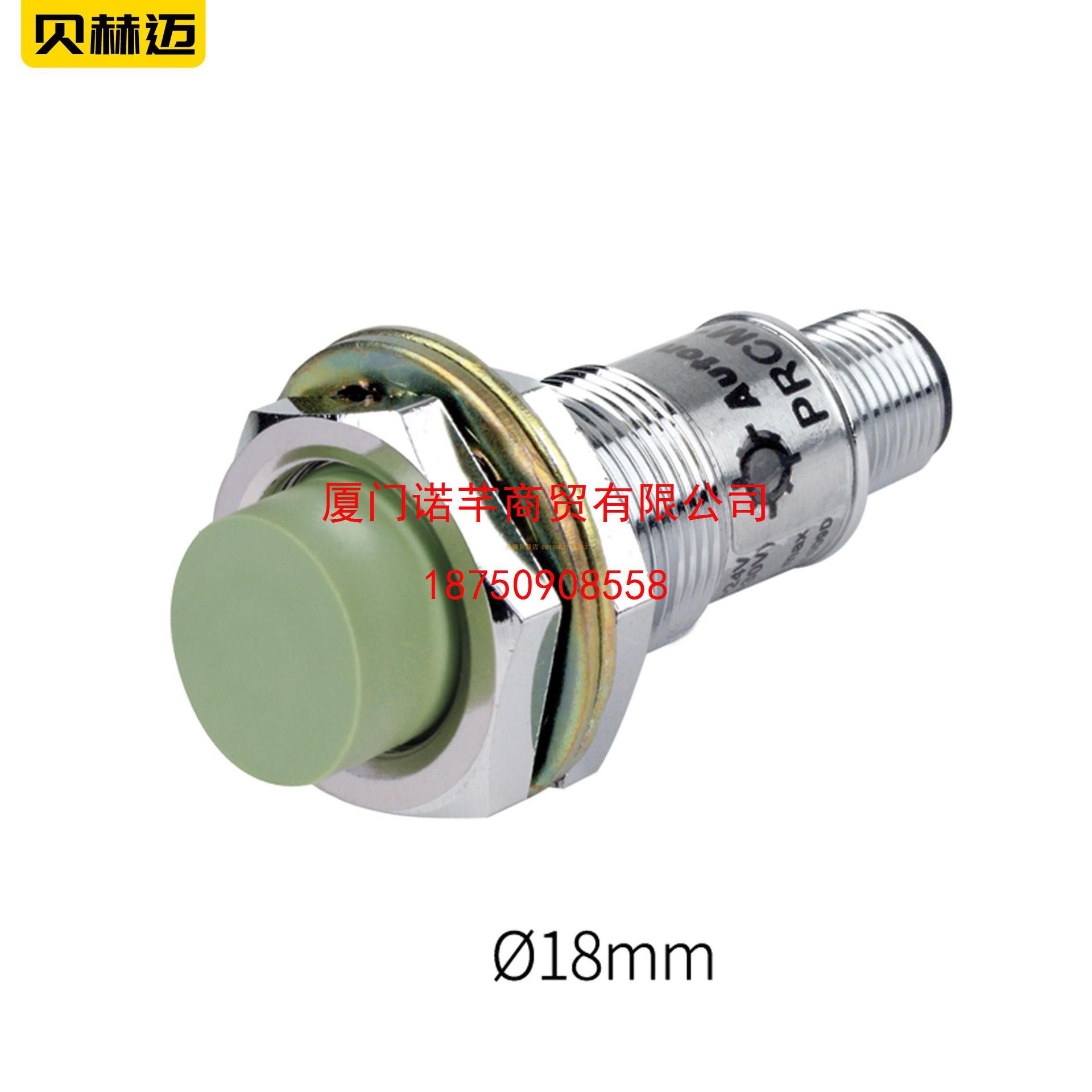 AUTONICS/奥托尼克斯 PRCML18系列接近开关 PRCML18-8DN 直流三线