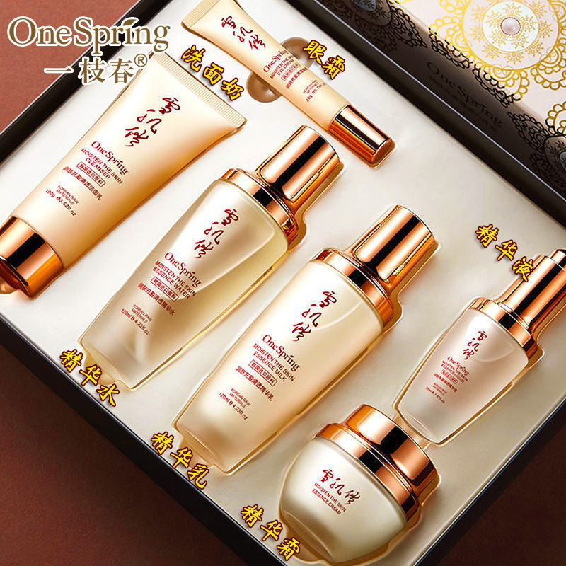 【新品发货】化妆品多肽护肤品套装嫩白补水保湿润肤水乳嫩肌肤女