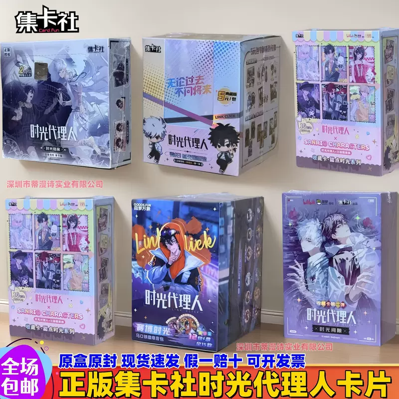 Оригинальная коллекционная карта Genuine Card Club Time Agent, Deluxe Edition, 1-й выпуск, набор из 2 карт за 2 юаня, значок Time Breakout