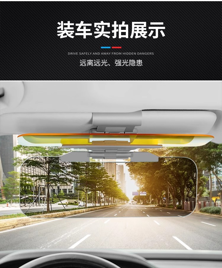 Driver's Goggles Day and Night Car Sun Visor Night Vision Goggles Car High Beam Anti-Glare Mirror Driving Eye Protection