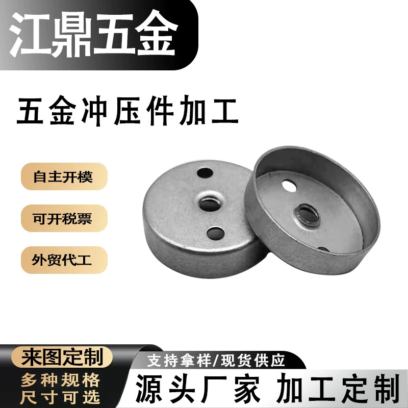 Металлические штамповочные детали Обработка штамповочных деталей из нержавеющей стали штамповочные детали Обработка штамповки фурнитуры фурнитура фурнитура фурнитура фурнитура