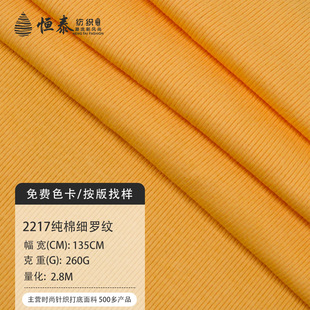 ���޲��ϼ��_�y�ӗlᘿ����ϲ�T��͸��260g����������l�y��