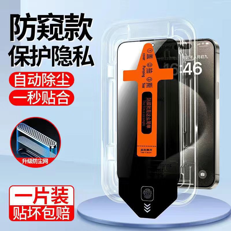 ダストフリーポッド Apple 16ProMax15 コーニング強化フィルム iPhone12/13/14 アンチ 11/XR 携帯電話フィルム|undefined