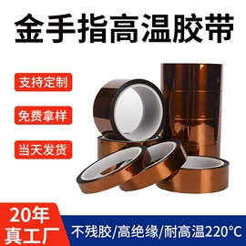 工业产品胶带;特殊胶带;电子产品胶带