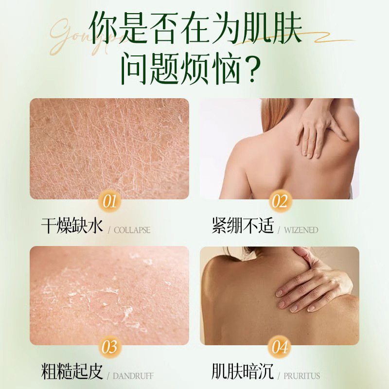 倾龄栀子花氨基酸香氛身体乳保湿滋润防干燥嫩肤学生党身体乳正品|undefined