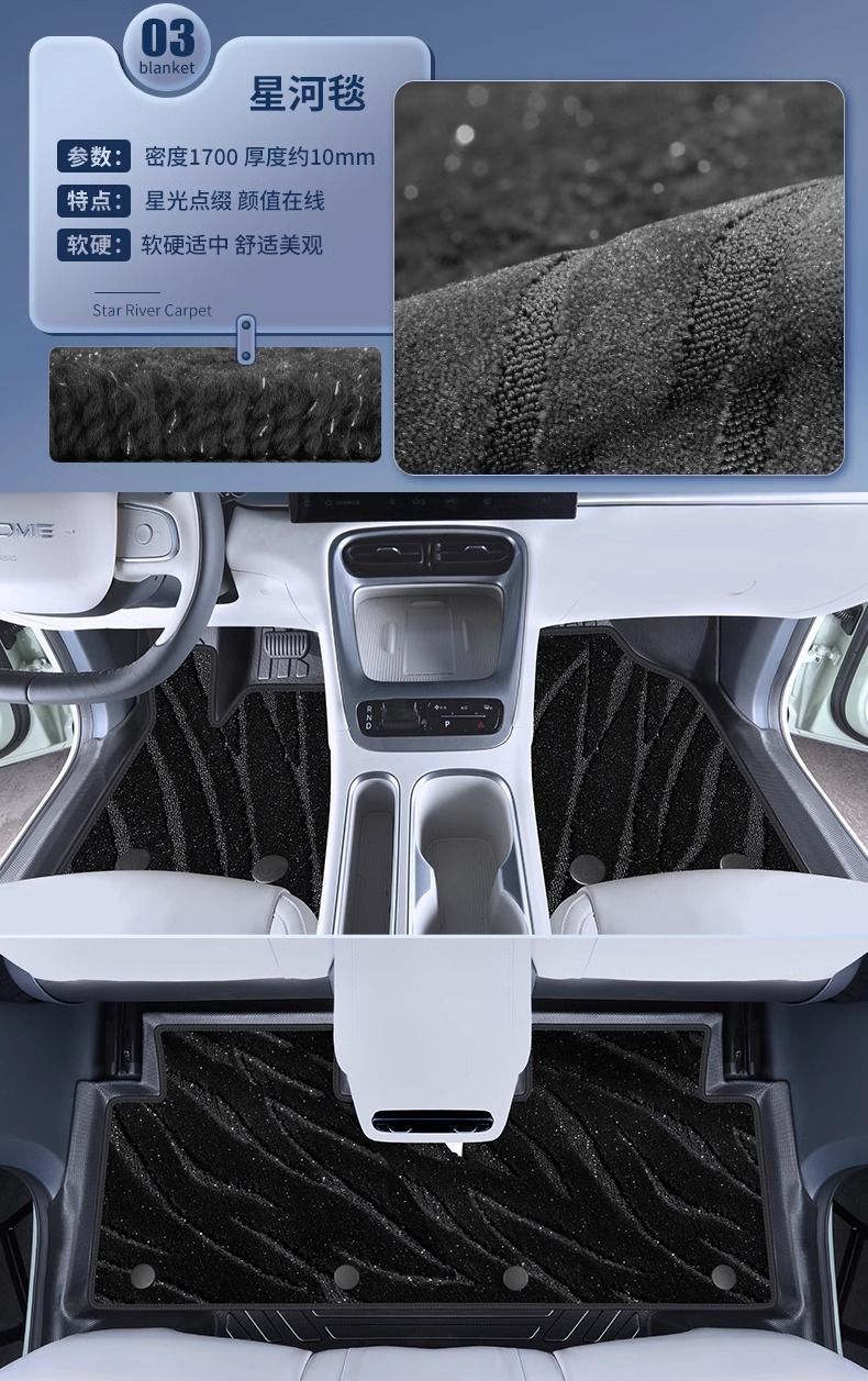 Applicable to Xiaopeng MO3 Foot Pad Surrounding 2025 Xiaopeng Single Piece Threshold TPE Car Foot Pad Star Blanket Original Factory