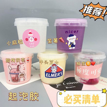 批发网红起泡胶水晶泥橡皮泥史莱姆起泡胶泰透泥M家泥解压泥果酱