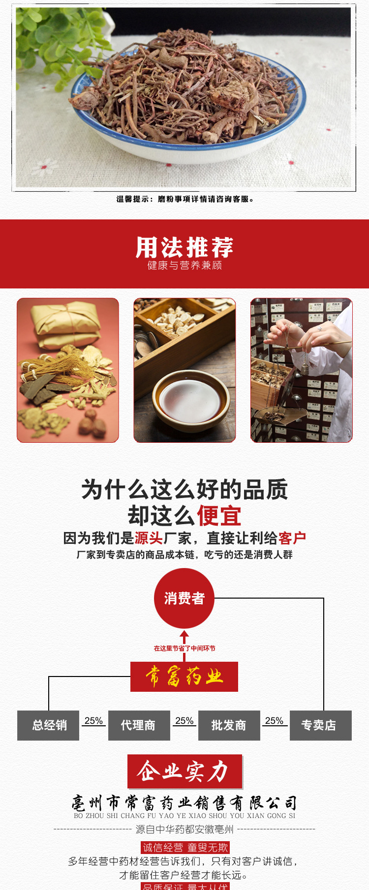 Qian Cao Chinese Madder Root Dried Herb 500g Traditional Decoction Ingredient specifications