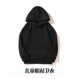 秋冬男女童纯色连帽卫衣（重磅320克华棉）常规落肩儿童帽衫上衣