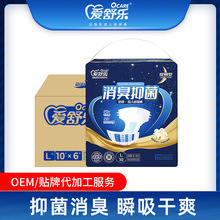 爱舒乐整箱复合芯纸尿裤夜用消臭抑菌纸尿裤