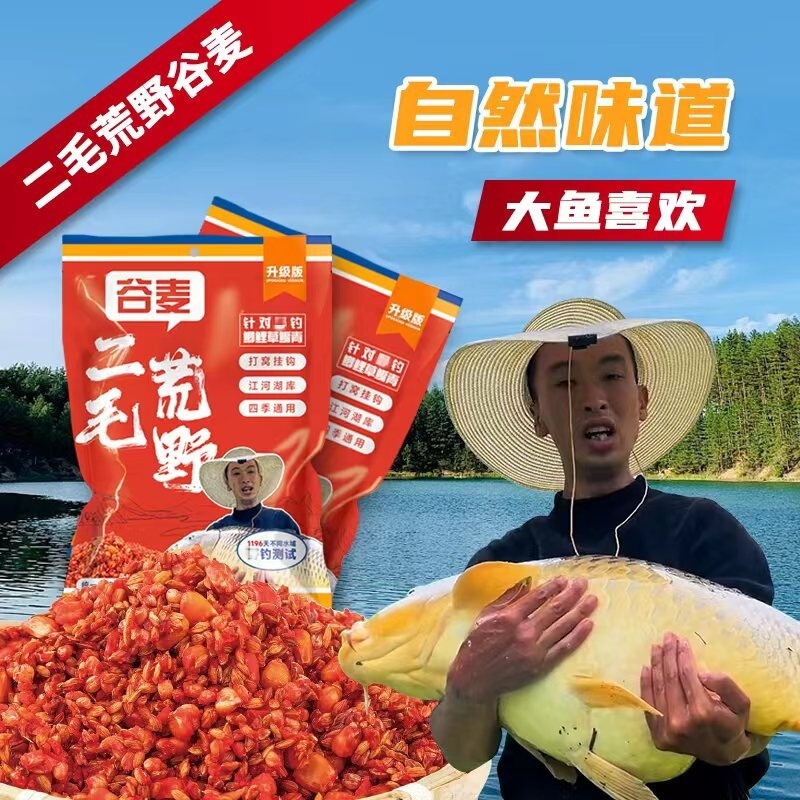 Two-hair cereal bait old corn rice wheat nest material four seasons universal bait fishing crucian carp grass green bream bait Two-hair cereal bait old corn rice wheat nest material four seasons universal bait fishing crucian carp grass green bream bait
