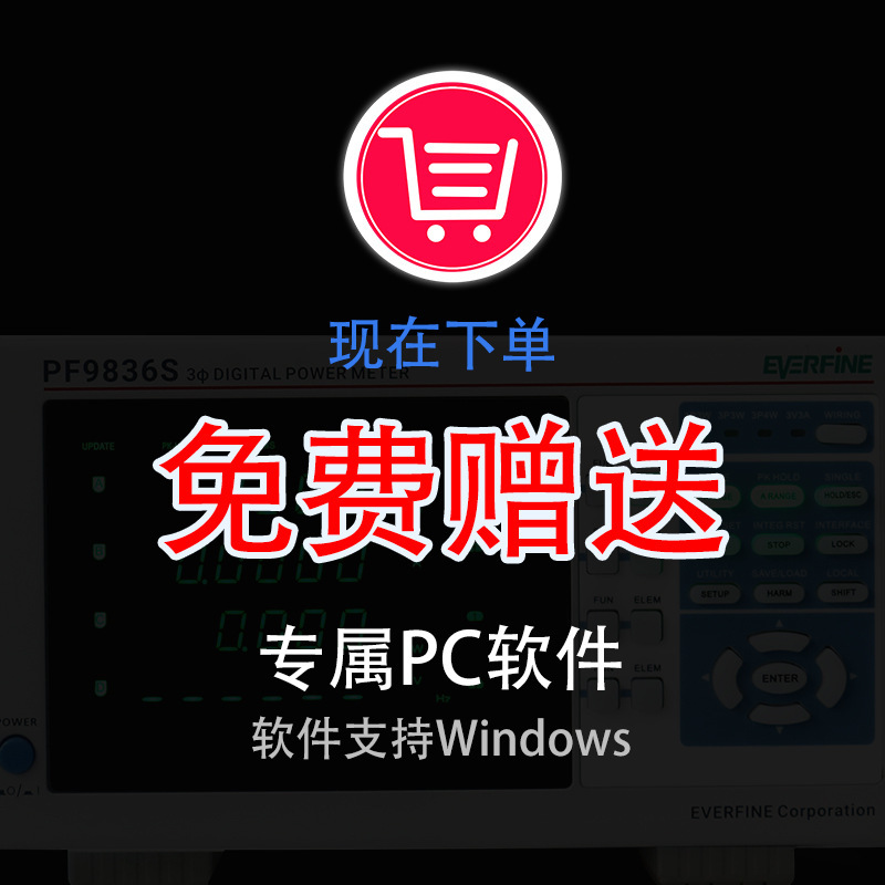 议价杭州远方三相数字功率计PF9836S电压75mV600V