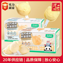 蔬格乐薯条手指小蛋糕棒棒熊猫熊猫蛋糕牛角面包圆圈黄油华夫蛋糕