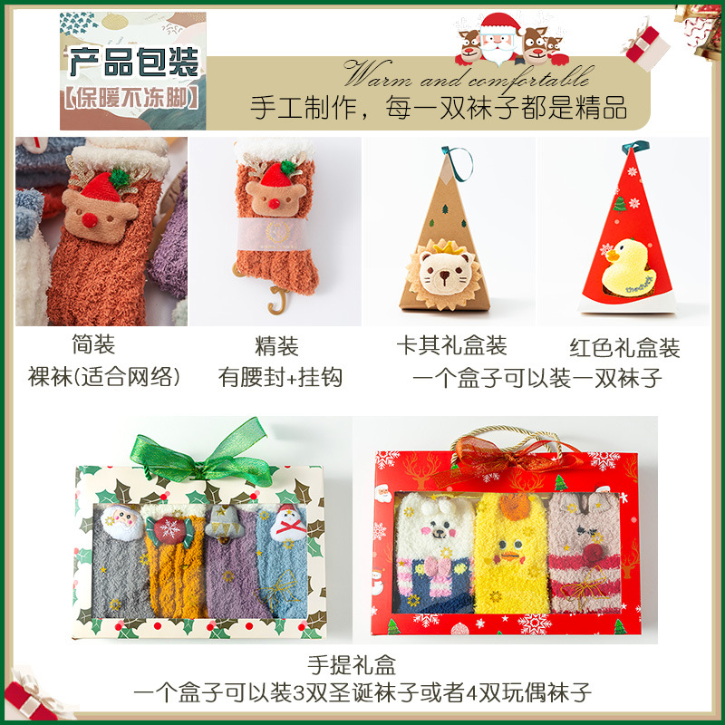 Coral velvet socks for women, thickened velvet, autumn and winter floor socks, mid-tube confinement socks, cute cartoon warm sleep socks