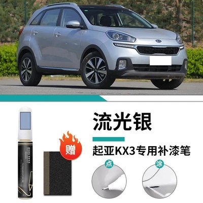 Kia Kx3 Touch-Up Pen Transparent — Car wax - kia-kx3-streamer-silver-touch-up-paint-pen-matte-paper