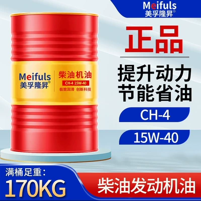Suitable for All Seasons, Others, Diesel Engine Oil - ch-415w-40170kgbarrel-default-item