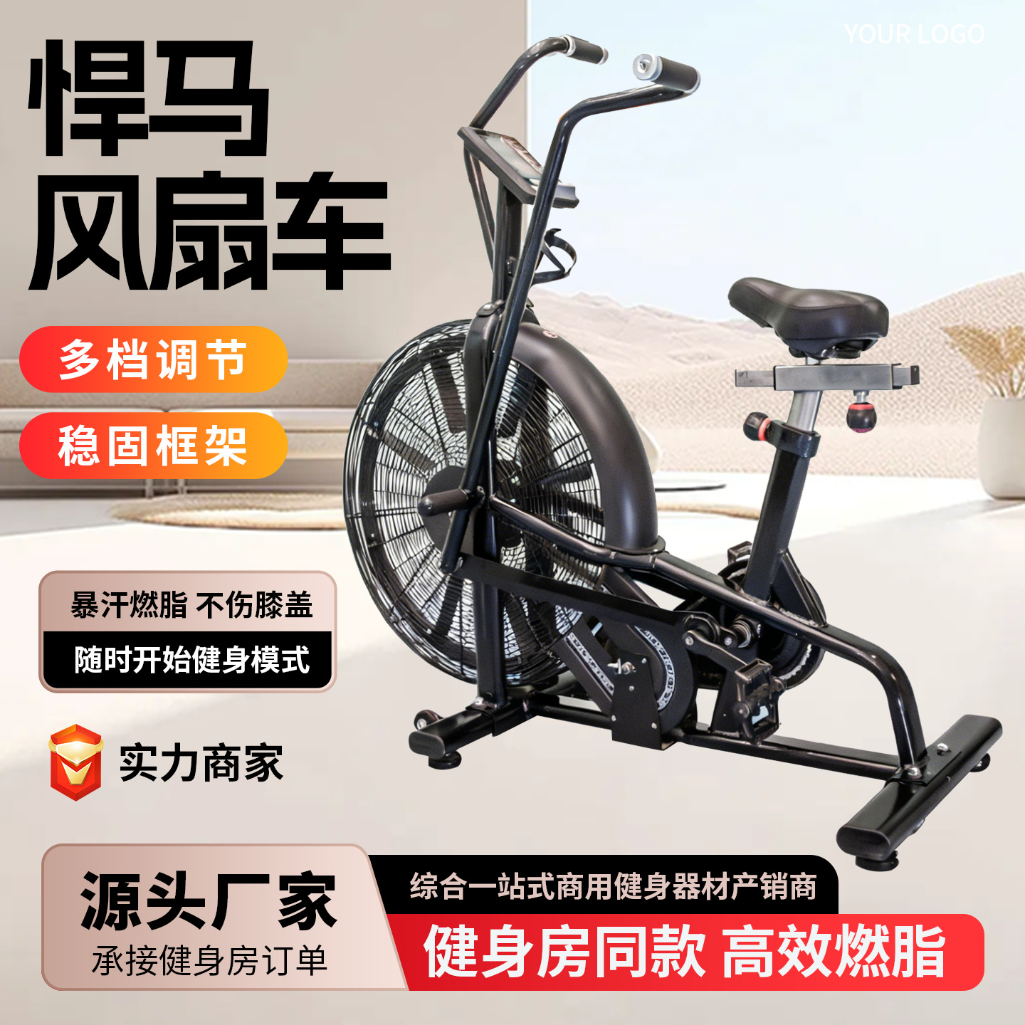 Foreign Trade Hummer Bicycle Commercial Home Gym Fitness Bicycle New Large Fan Hummer Wind Resistance Bicycle