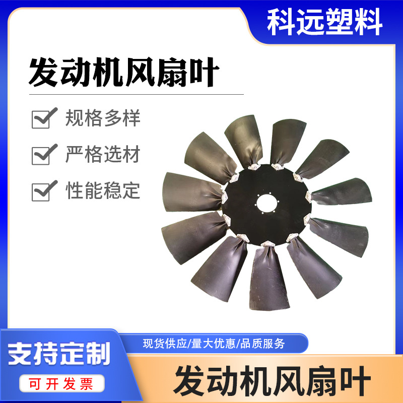 发动机风扇叶原装样款三一485/505