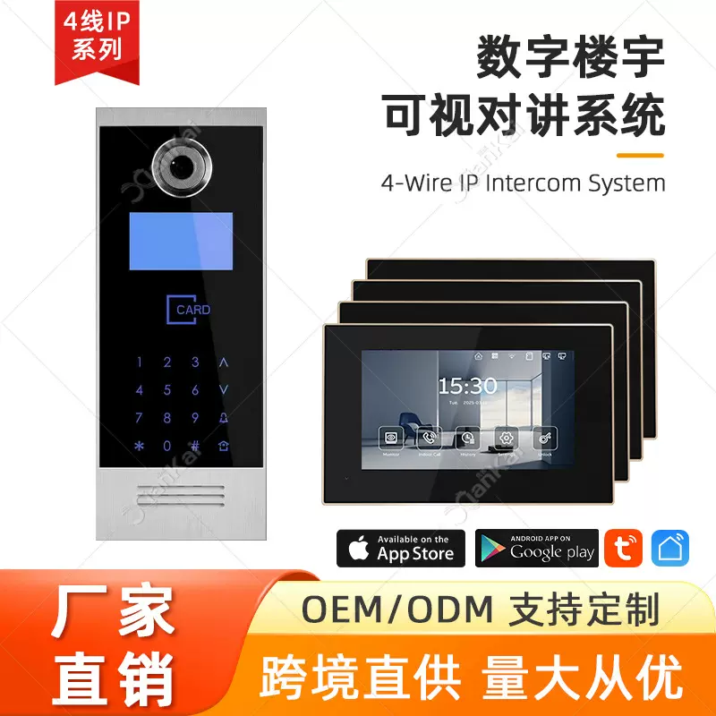 4线可视门铃家用高清有线别墅智能楼宇对讲设备可视对讲红外