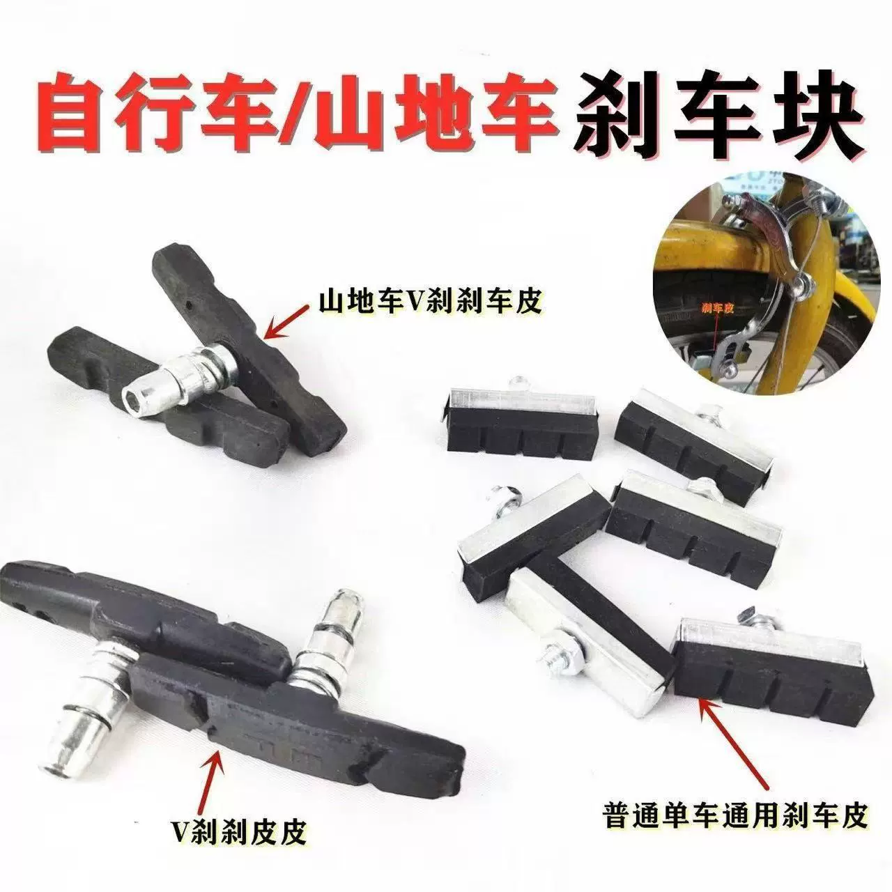 Велосипедные тормозные колодки увеличенного размера, V-образные тормозные колодки для горных велосипедов, аксессуары для шоссейного велоспорта, оптом