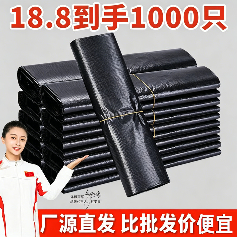 Black Thickened Plastic Vest Bags, Disposable Packaging Shopping Bags, Takeaway Packaging, Portable Plastic Bags, In-Stock Manufacturer