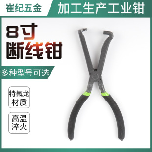 Car line disconnection tangent tubing separation pliers 8 inch bolt pliers Teflon jaw multi-purpose pliers