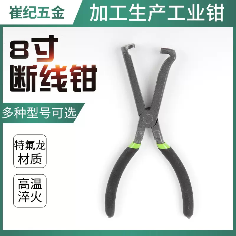 汔车线路断线切线油管分离钳 8寸断线钳特氟龙钳口多用途钳子