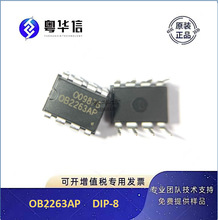 On-Bright昂宝原装 OB2263AP  DIP-8 液晶电源管理芯片