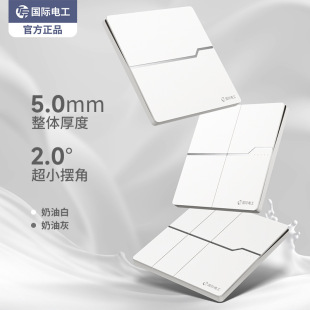 International Electrician Cream Wind White Switch Socket Household Panel 86 Wall Concealer with Five Holes 16a