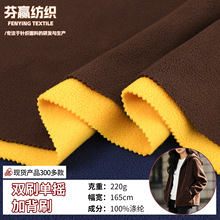 双刷单摇背刷摇粒绒全涤220g绒布秋冬家居服外套玩具家纺针织面料