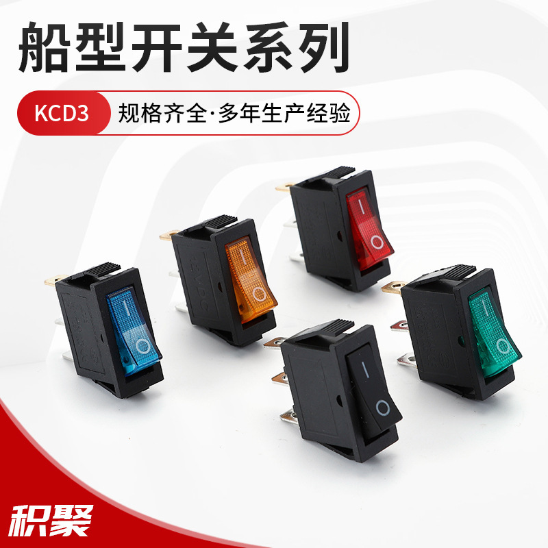 Boat switch white KCD3 specifications 14*30 3 feet 3 electric cooker power switch boat switch wholesale