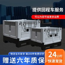 卡板箱可配盖 封闭塑料大型折叠卡板箱 叉车托盘式塑料箱