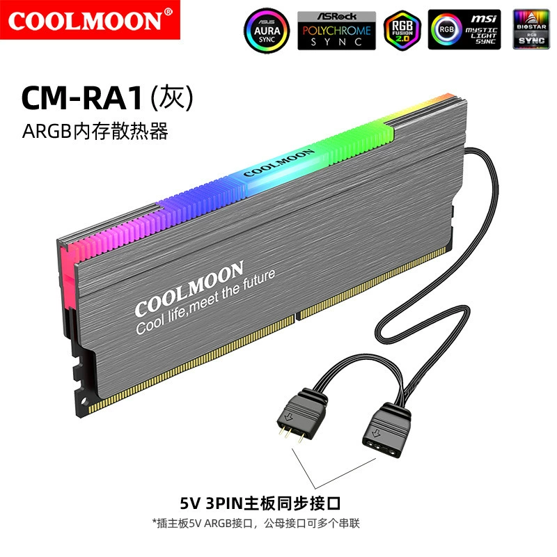 ARBG памятный радиатор охлаждения (COOLMOON) памятный жилет, синхронная подсветка 5V, тепловые прокладки