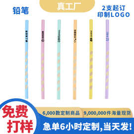 现货订制铅笔定制logo可印字HB三角马卡龙色洞洞笔教培机构小礼品