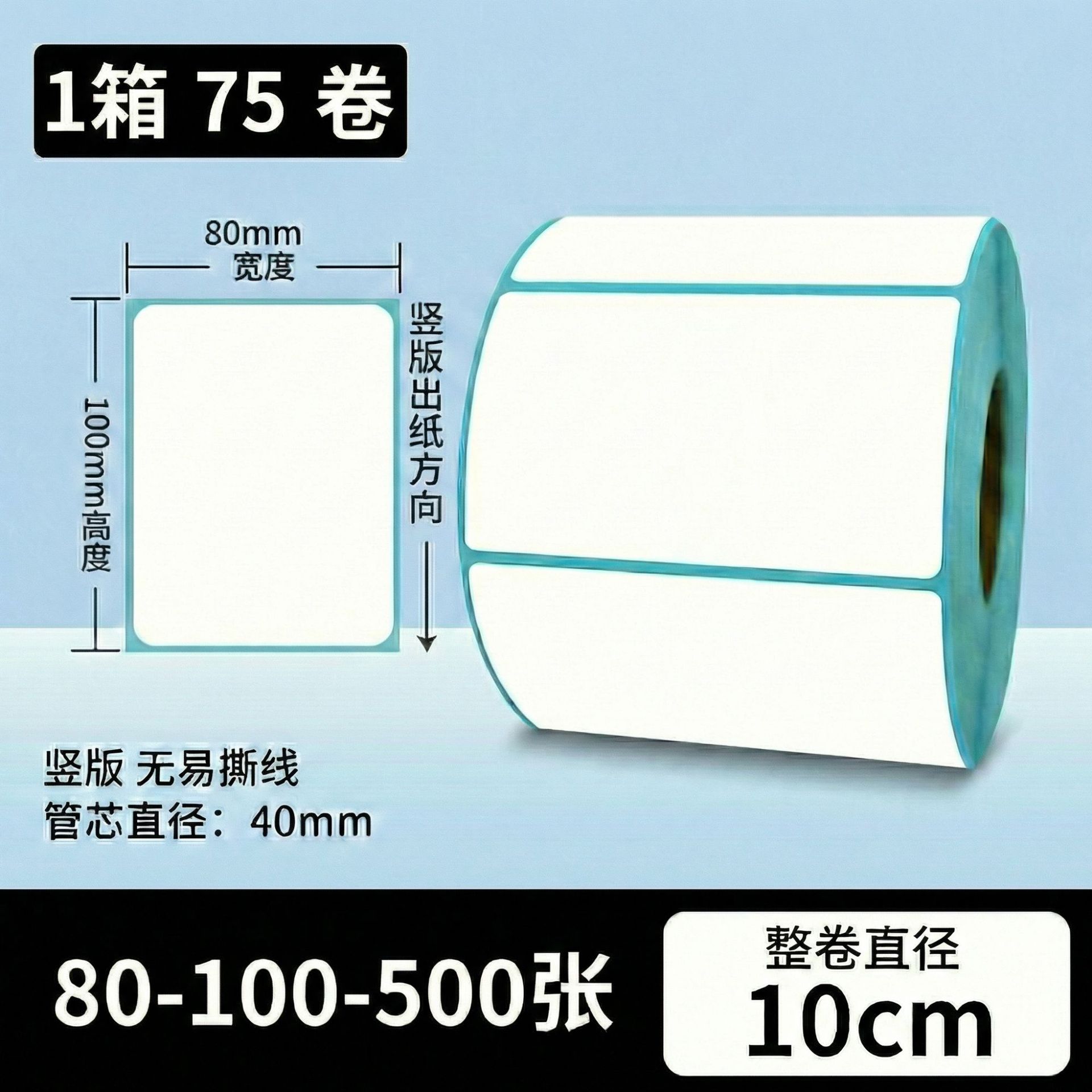 Papel de etiqueta adhesiva anti-termo Papel de etiqueta adhesiva 100x150 papel de impresión de etiquetas de calor