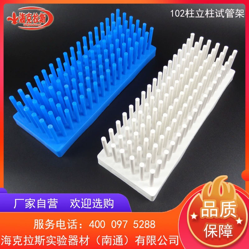 Стойка для пробирок на 102 колонки, поддон для слива, пластиковая стойка для пробирок колонного типа, съемная сушилка для стеклянных пластин.