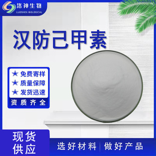 98%�h�������� ���yƷԭ��ˮ����518-34-3�h������ȡ��h��������
