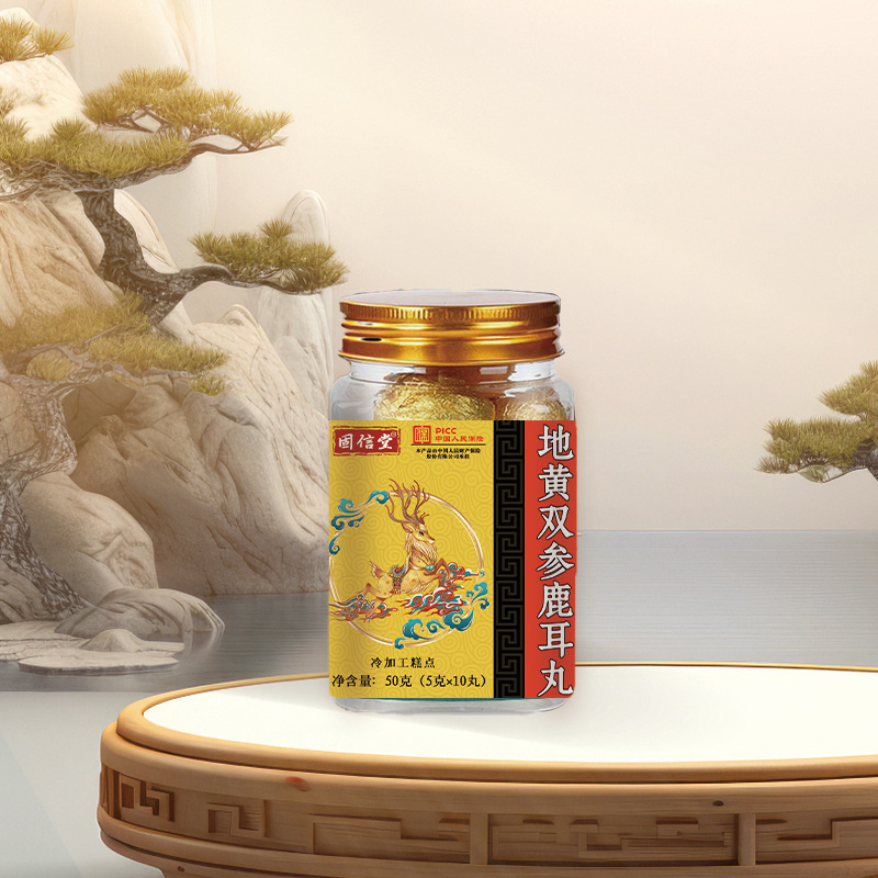 地黄双参鹿耳丸现货代发抖音快手拼多多厂家直销|undefined