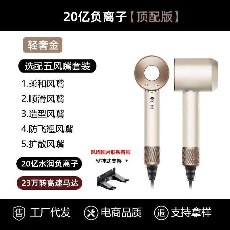 源無葉高速ヘアドライヤー華強北マイナスイオン大風力家庭用寮ヘアサロンクロスボーダー電気ブロー|undefined