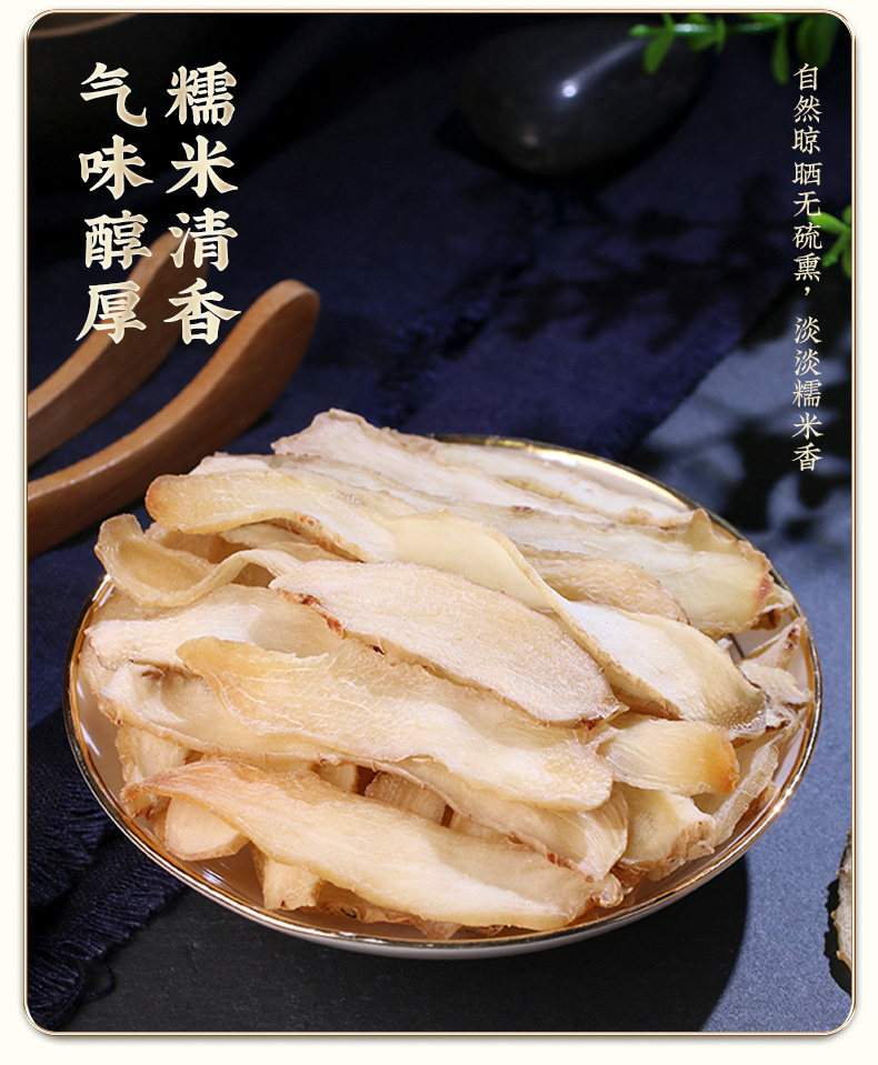 Yu Zhu Dried Polygonatum Slices 500g Premium Chinese Herbal Slices for Soup and Tea specifications