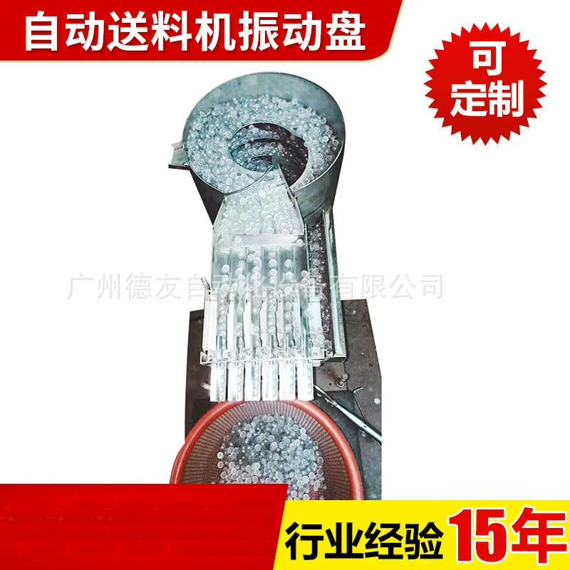 Вибраторы Производитель Поставка оборудования Автоматическая податочная машина Вибратор диск зажигалки рот нестандартная вибраторная пластина