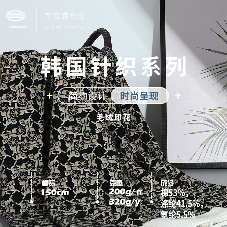 新款 棉涤弹力毛绒印花布料 200g提花磨毛罗马布 外套裤装面料